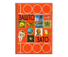 1000 zasto 1000 zato - Fotografija 1/2