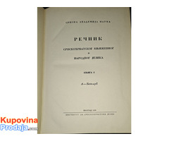 Rečnici srpskohrvatskog književnog i narodnog jezika - I - XXI rečnika