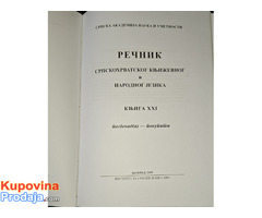 Rečnici srpskohrvatskog književnog i narodnog jezika - I - XXI rečnika - Fotografija 3/3